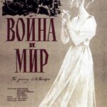 Война и Мир Постер